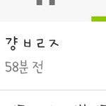 [댓글부탁해] 걍 ㅂㄹㅈ 뜻이 뭐야??(+추가)