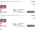 [EXO] 전세계 일본음반시장1위 타워레코드 EXO<b>순위</b>