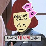 [exo] 오늘 1위못하면 진짜 존<b>심상</b>하는거임
