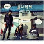 삼시<b>세끼</b> 멤버들 광고하나씩