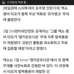[EXO] 타오오늘<b>부상</b>이여서