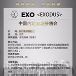 [EXO] <b>슈</b><b>발</b>우리는??? 우리 팬싸는????응?