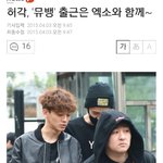 [EXO] 그냥 웃겨 <b>이사진</b>ㅋ