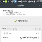 [EXO] 팬덤에서 스밍홍보하다가 판<b>녀</b>만나서