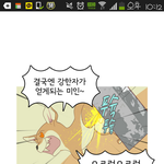 [EXO] ㅅㅂ웹툰보는데 으르렁으르렁으르렁대ㅋㅋㅋㅋㅋㅋㅋㅋㅋㅋㅋㅋㅋㅋㅋㅋㅋ