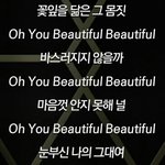 [EXO] 뷰티풀<b>가사</b> 진짜 너무 시같고 예쁘다ㅜㅜㅜ