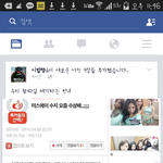 [EXO] 판 안좋은<b>이미지</b> 만들기엔 얼굴책이 최고봉