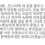 [EXO] 이댓글쓰려고