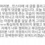 [EXO] <b>아오</b>시발얼마나인스타에서지랄떨었으면
