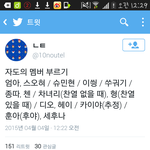 [EXO] 둥?황타오 멤버별 <b>호칭</b>봤음?ㅋㅋㅋㅋㅋㅋㅋㅋ