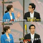 [EXO] <b>CJ</b>에 연예인전용카드 있는거 앎?