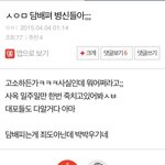 [EXO] 추천수 소름이지않냐?ㅋㅋ