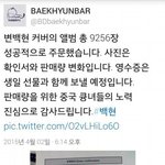 [EXO] 백현이는 건재합니다.
