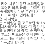 [EXO] <b>베티</b> 캡쳐 가져옴