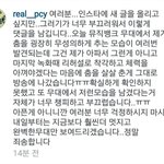 [엑소] 엑소찬열이어제<b>뮤뱅</b>에서 <b>무대</b>설렁설렁한이유
