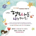 [설렘] 나들이 <b>나오</b>셈...