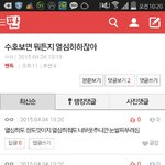 [EXO] 아니 이 덧글보고 어이없어서