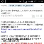 [EXO] 미친년내친구스타<b>케스</b>트당첨됬는데