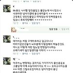 [EXO] 페북<b>충</b> 댓글에서 ㅍㅂ~~