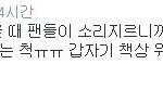 [EXO] 헐 <b>책상</b>?시발 오늘 무대 존나 기대된다