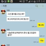 <b>전</b> 여자친구 상태가 이상해.(<b>사진</b>ㅇ)
