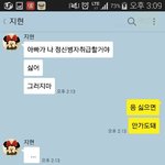 <b>전</b> 여자친구 상태가 이상해2(<b>사진</b>ㅇ)