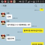 <b>전</b> 여자친구 상태가 이상해3(<b>사진</b>ㅇ)
