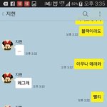 <b>전</b> 여자친구 상태가 이상해6(<b>사진</b>ㅇ)