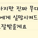 [EXO] 타오는 다쳐놓고 말을 이렇게 해서 더 맘<b>아픔</b>