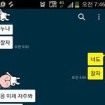 [남자의심리] 이거뭘까요? 나 그냥 <b>심심</b>해서 부른걸까요