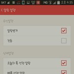 [EXO] 나 왜 판알림 안울림?