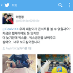 [모든팬덤] 팬들 <b>도움</b>으로 콘서트에 간 아이