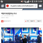 [EXO] 백현이 <b>시선</b>처리 글에 