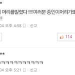 [EXO] 오늘 기사댓글 개뿌듯ㅋㅋㅋㅋ<b>ㄱ</b><b>ㄲ</b>