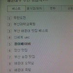 [EXO] 이정도면 <b>전국</b>에 콜베