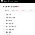 [EXO] 우리<b>지역</b>도콜베3위로뜬다