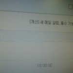 [EXO] 야이거 메일 <b>성공적</b>으로보낸거?