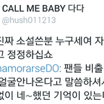 [EXO] 오늘 빛나는것들은많아 그거 <b>동의</b>없었다는데?