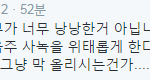 [EXO] 진짜 다음 사녹 때 우리 팬들 없을 수도 있음