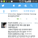 [EXO] 그니까씨발 갔으면 눈으로만 담아<b>오지</b>