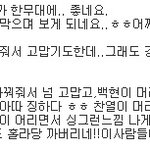 [EXO] 베티에서 엄청난 됴줌을 <b>만남</b>ㅋㅋㅋ