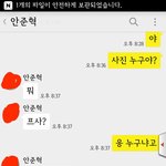 [드루와] 남친한테 <b>통수</b>맞음ㅅㅂ(카톡 사진있음)