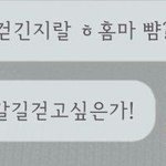 [EXO] <b>어떤사람</b> 샤1월한테 얘기했는뎈ㅋㅋ