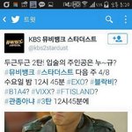 [EXO] 준면이  뮤b<b>뱅크</b>나옴?
