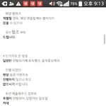 [EXO] ㅇㅑ 근데 인11가 멜링 공지에