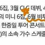 [모든팬덤] 정규 1집으로 돌아오는 3년차 아이돌 !