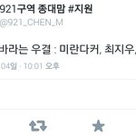 [EXO] 어세훈이 바라는 <b>우결</b>