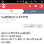 [EXO] 세훈이도 활동할때 <b>이런소리</b>들었으려나