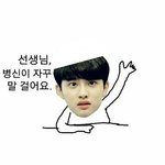 [EXO] 고딩이면 시발 사리<b>분별</b>은 할수있잖아