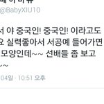 [EXO] 서0예 <b>인성</b>봐ㅋㅋㄱㅅㅂ